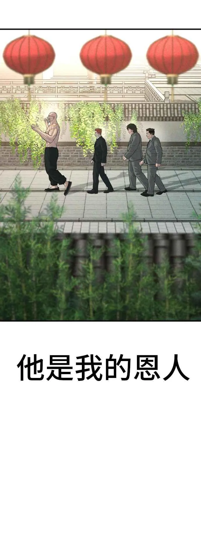 第102话 最佳的防守与最强的攻击2