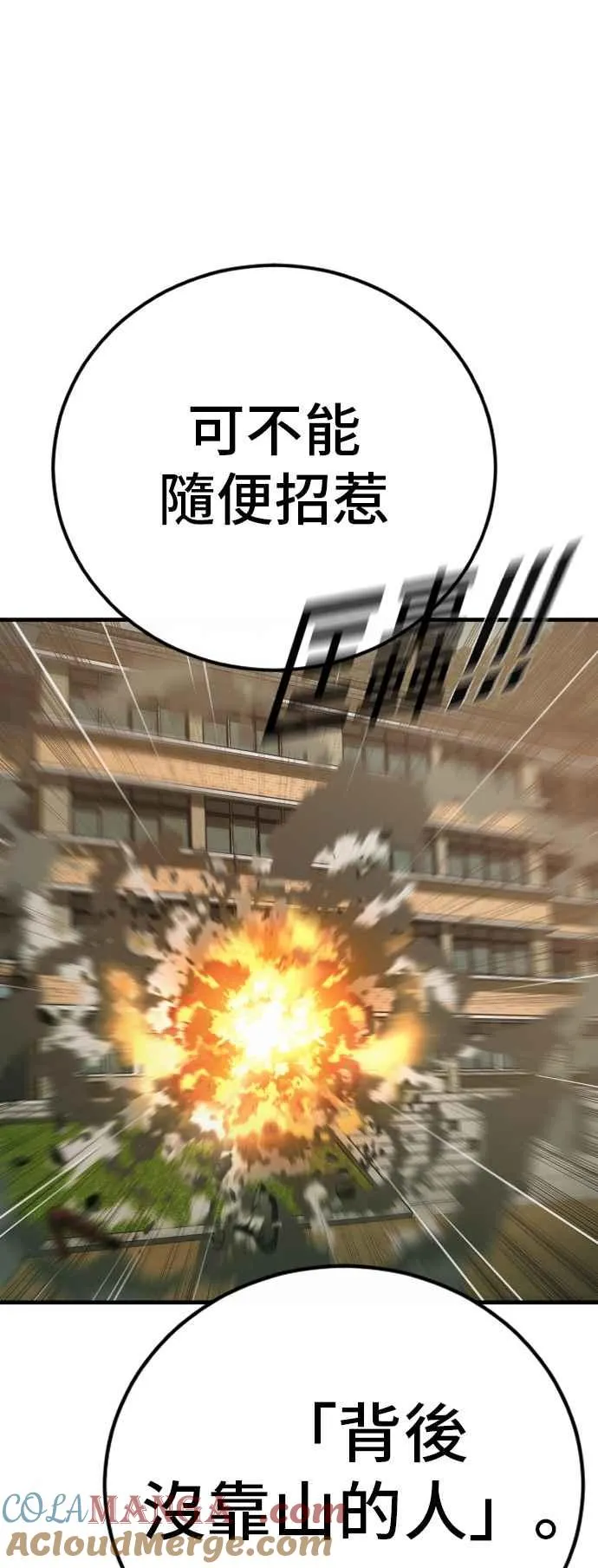 第134话 为了国家4