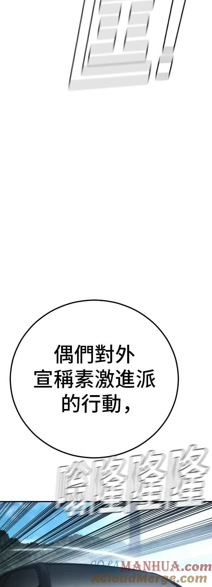 第42话 荒谬无比的计画4