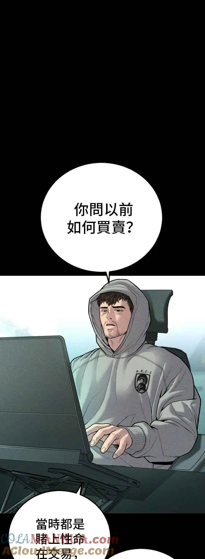 第115话 真挚部长4