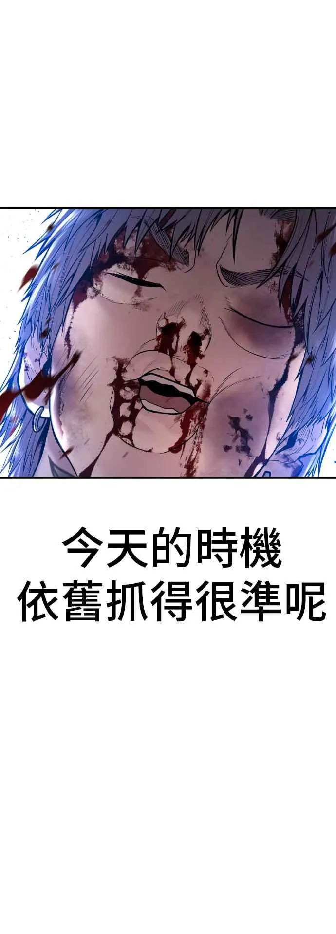 第119话 速战速决1