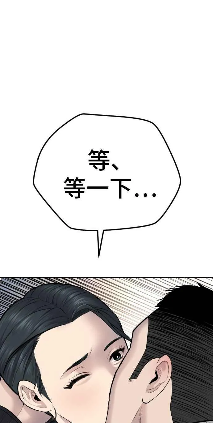 第41话 要不要去我家吃汤面？2