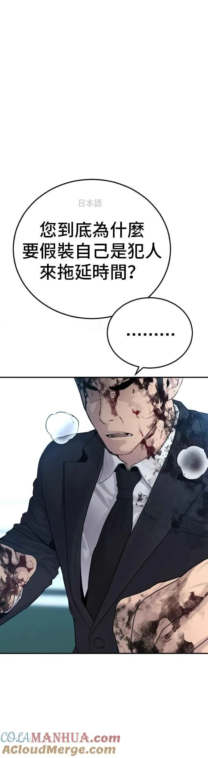 第61话 判断力和电子脚镣4