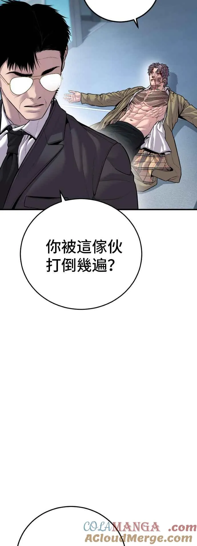 第119话 速战速决4