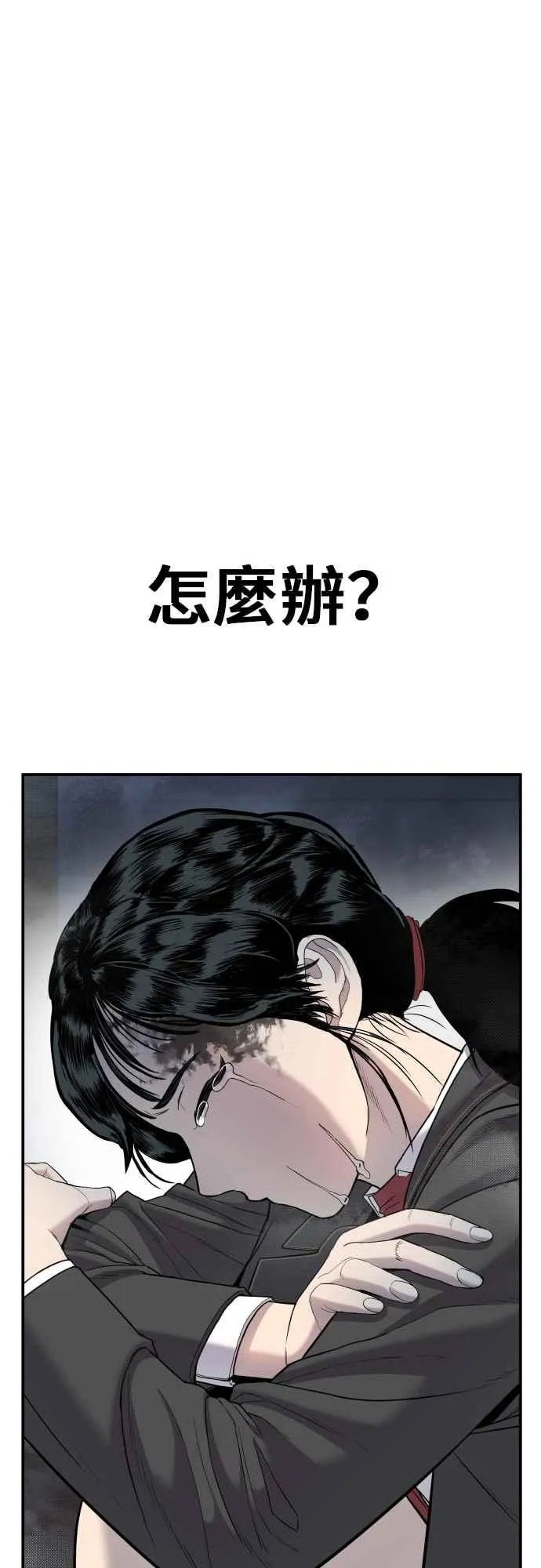 第13话 我就试试看？2