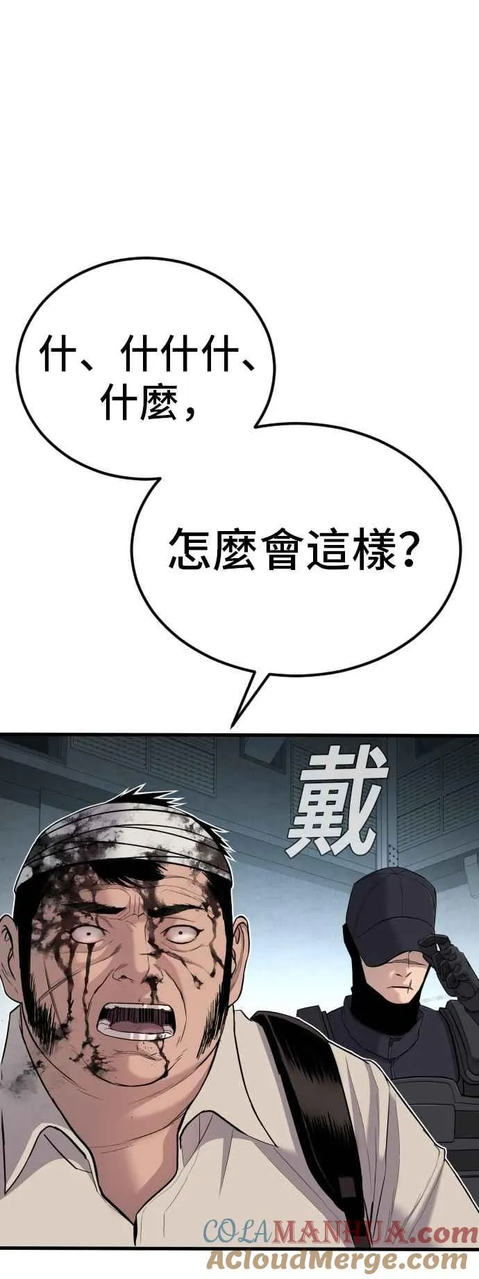 第24话 金部长+成韩洙+朴真铁4