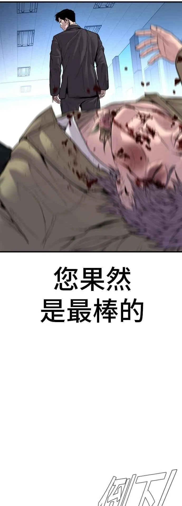 第119话 速战速决2