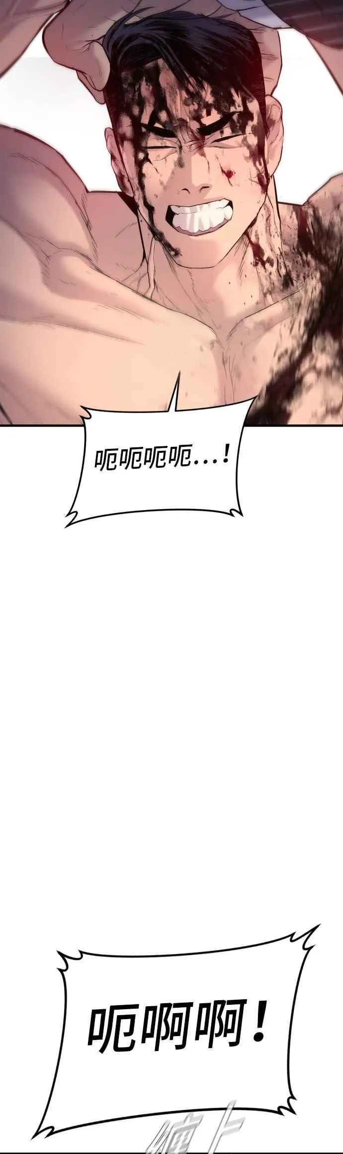 第63话 全身热血沸腾3