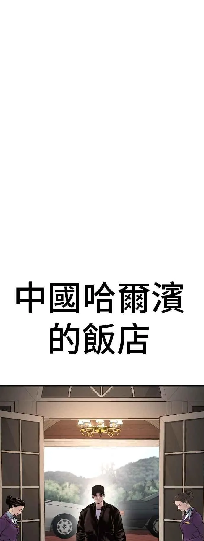 第33话 理清顺序1