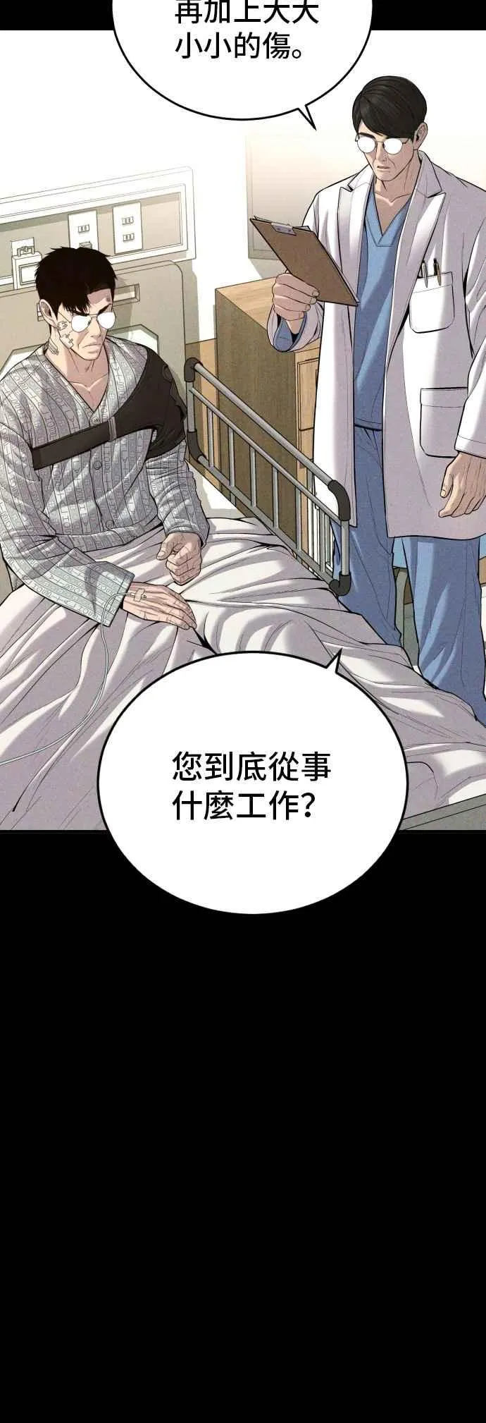 第98话 朴真铁与金俊久2