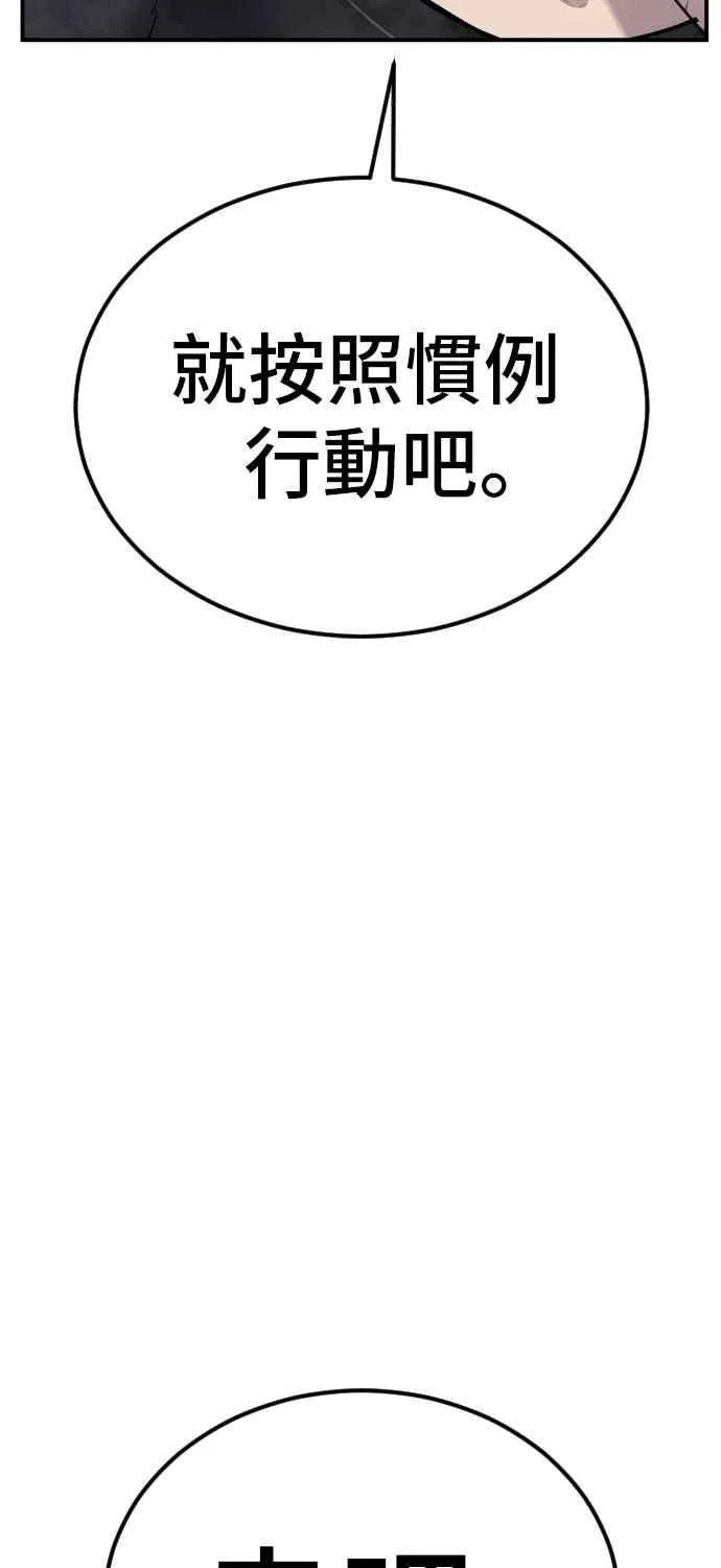 第19话 当要员的条件1