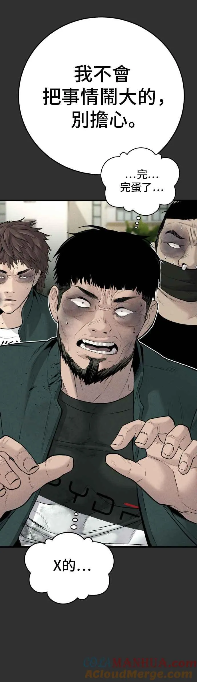 第51话 没打算放过你4