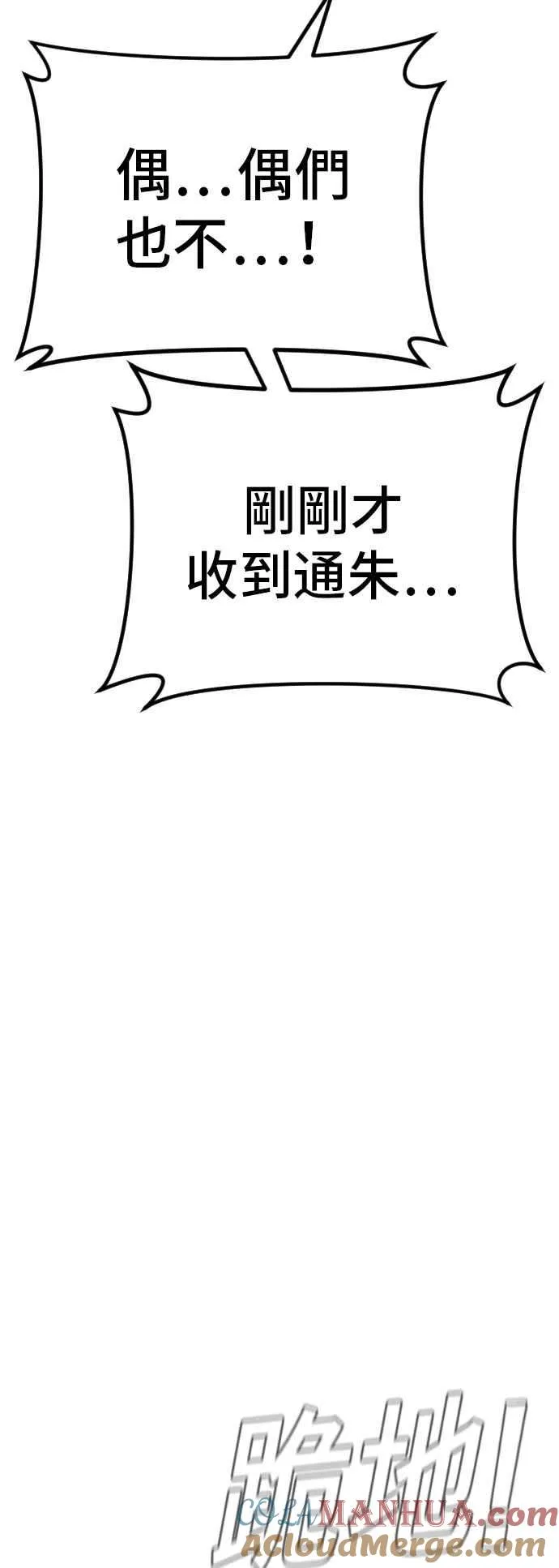 第43话 他的存在本身就是一个外交问题4