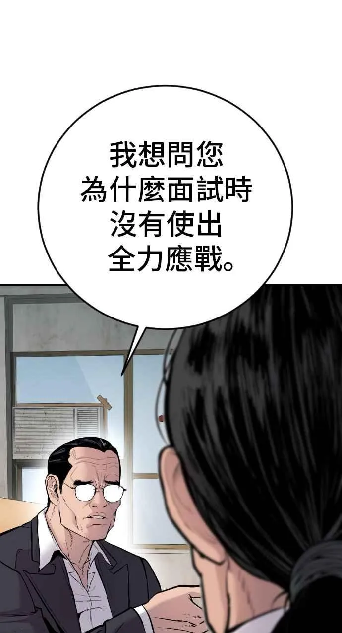 第49话 新老师杀手的杀手2