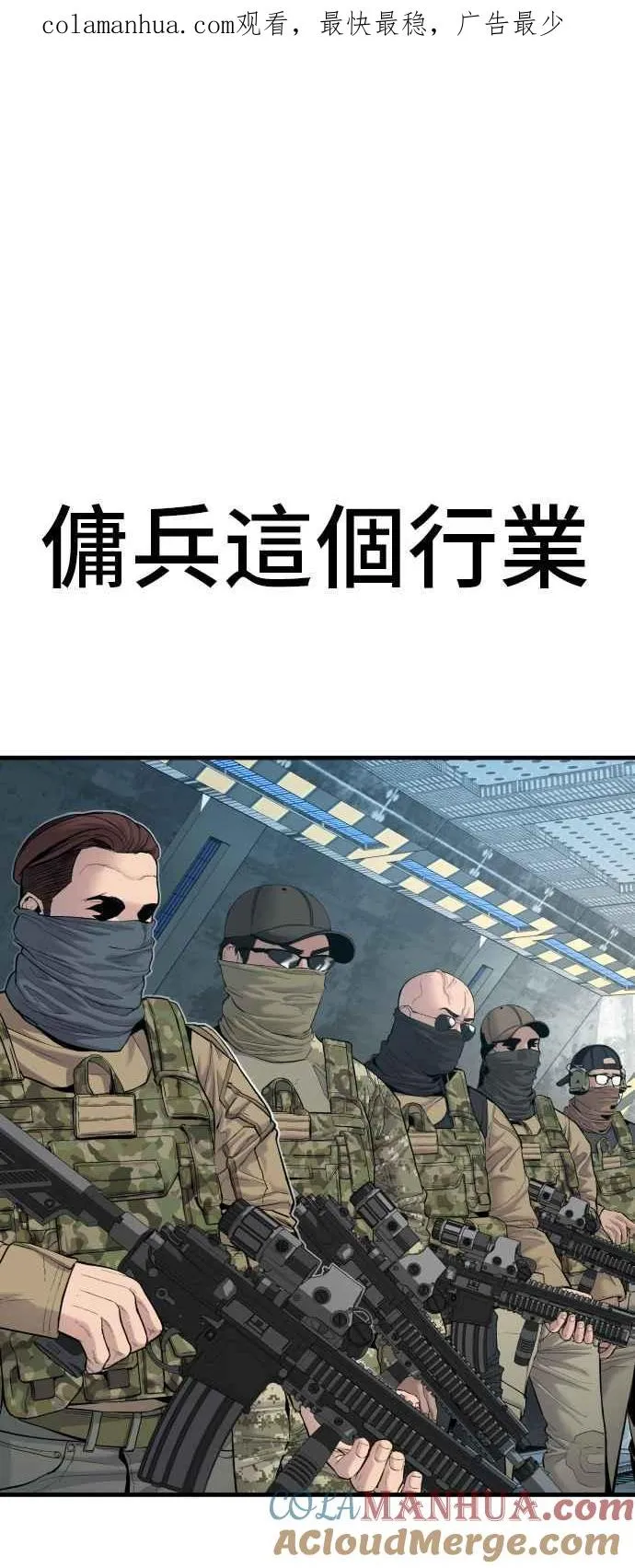 第62话 现役中年0