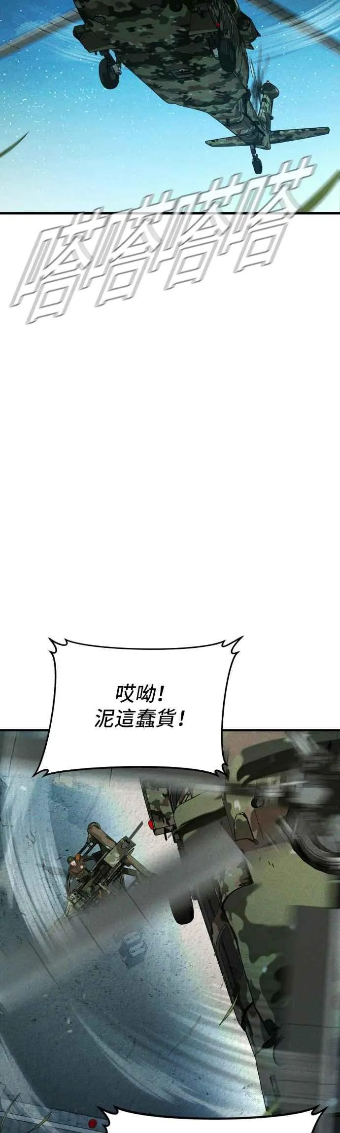 第86话 意想不到的角色死亡4