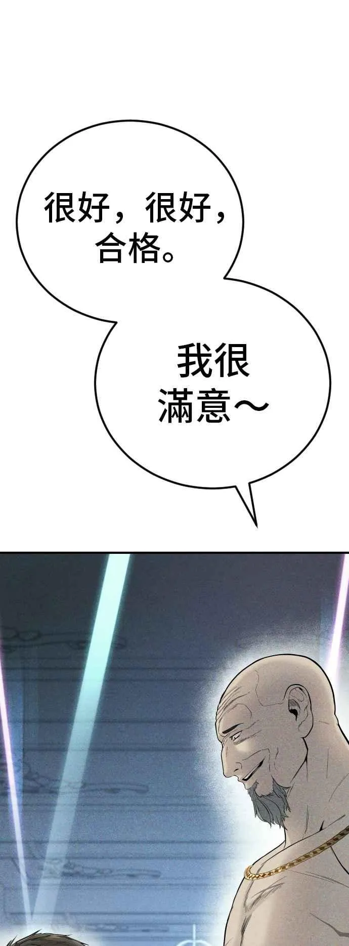 第40话 妳也不会逃跑吗？3