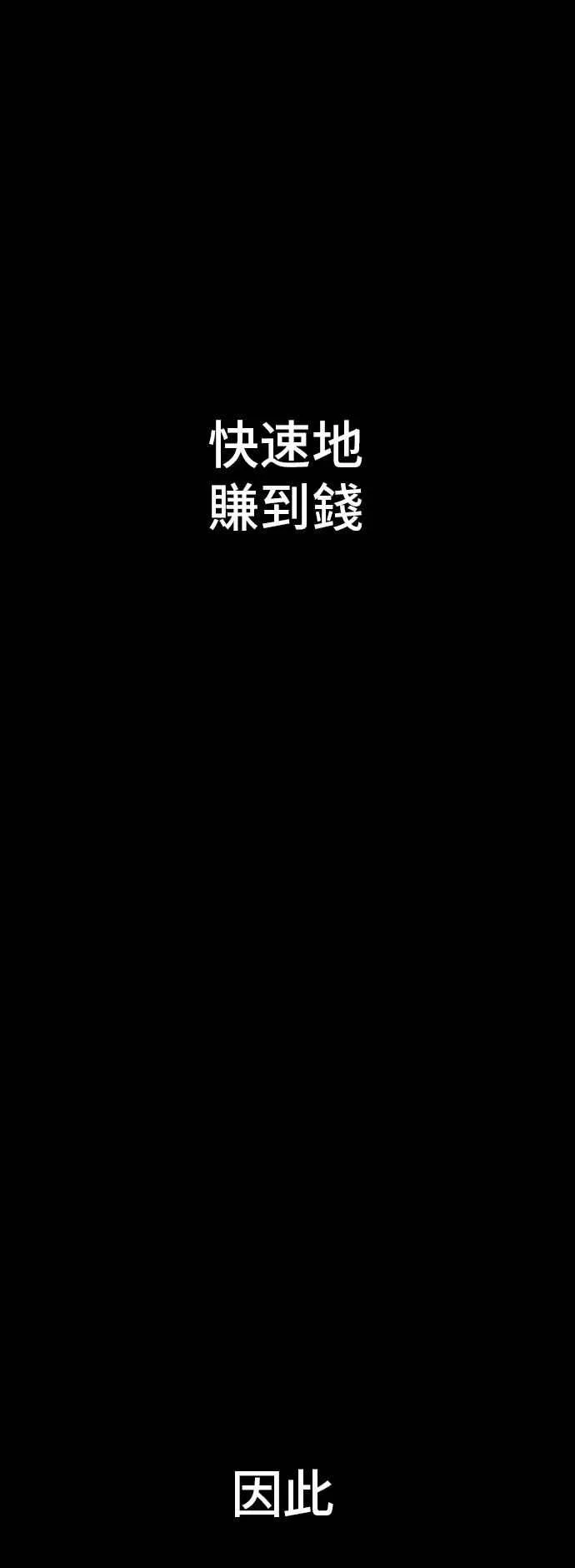 第117话 第2代表 李宗伦1