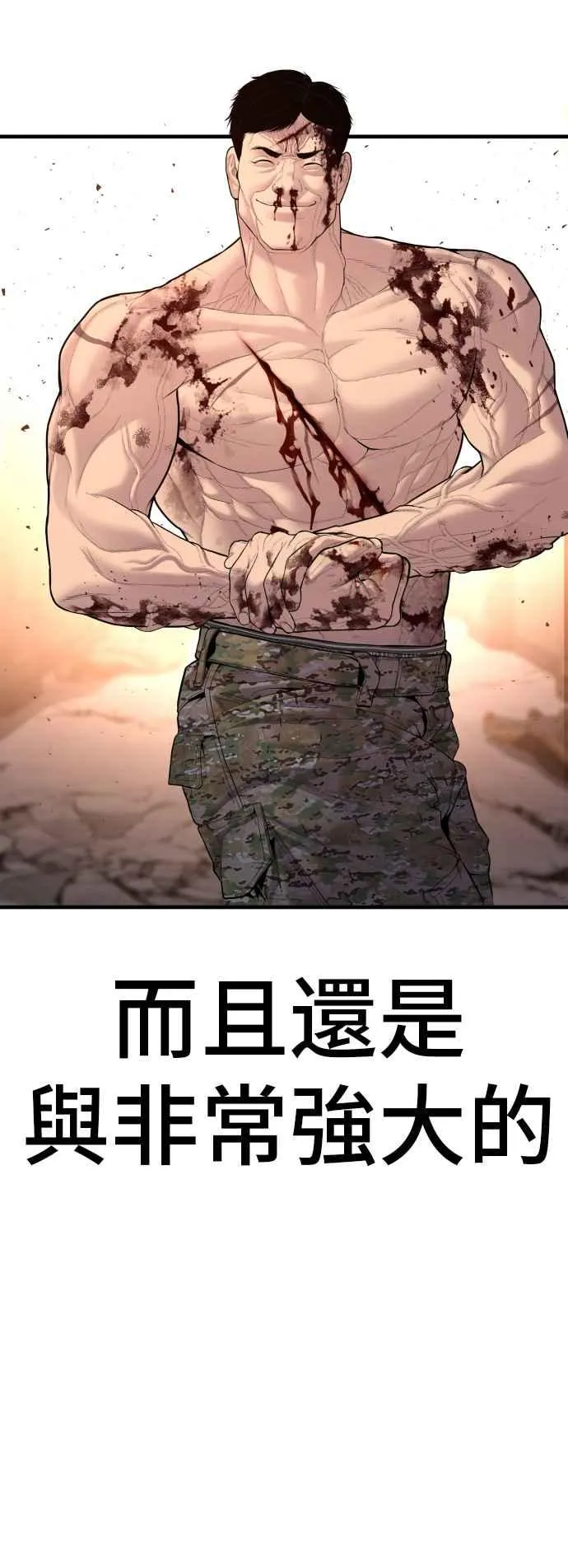 第101话 我死也不会让你们离开1