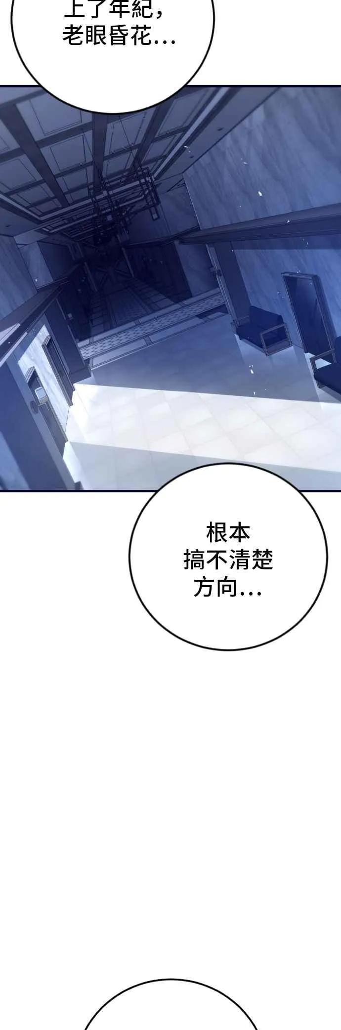 第131话 黑田雪绘1