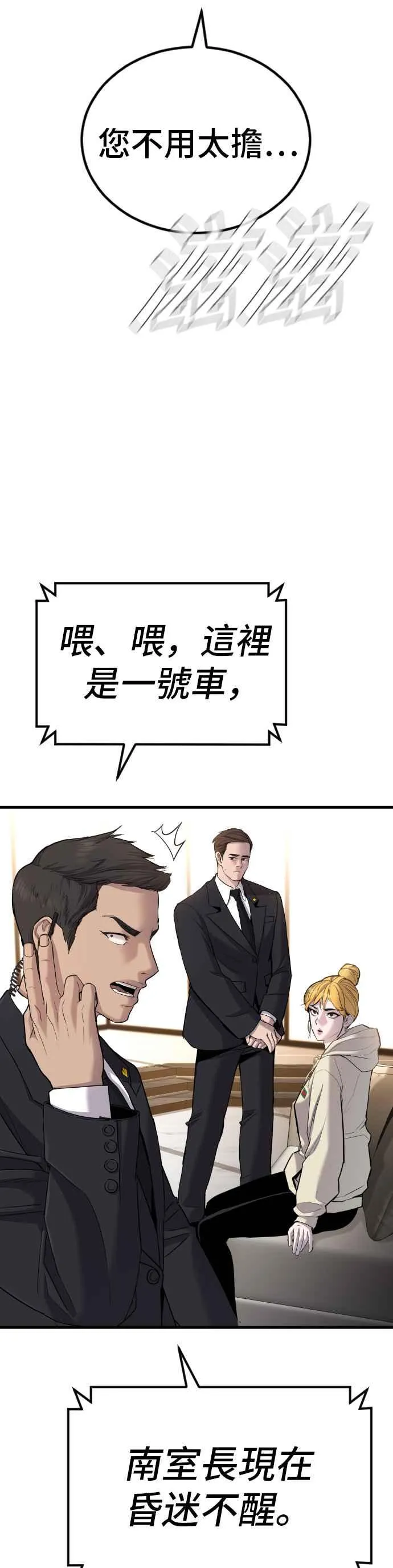 第30话 十分危险的面谈(2)2