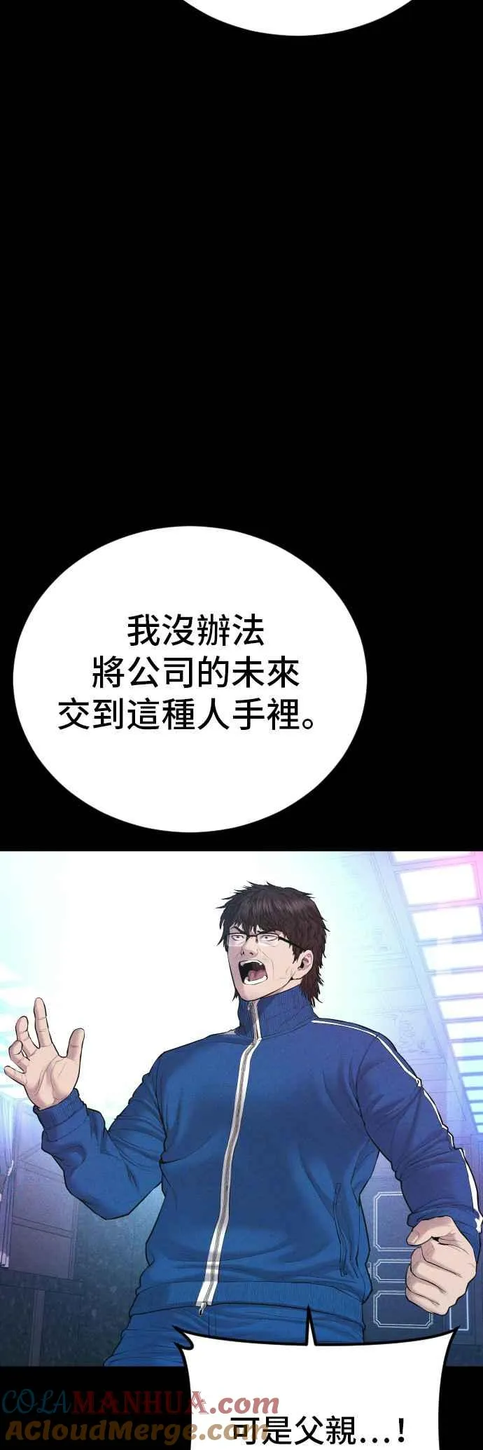 第94话 意外的高手(3)3