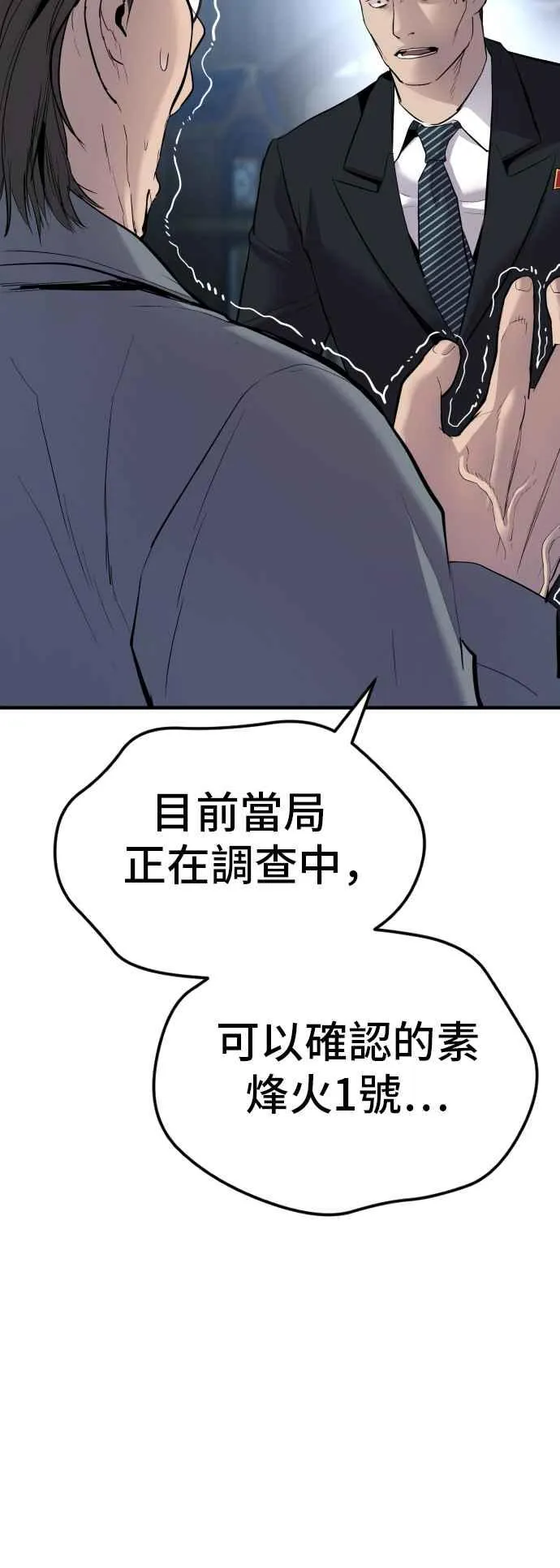 第43话 他的存在本身就是一个外交问题2