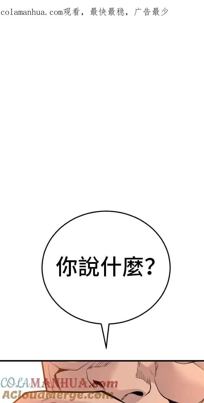 第49话 新老师杀手的杀手0