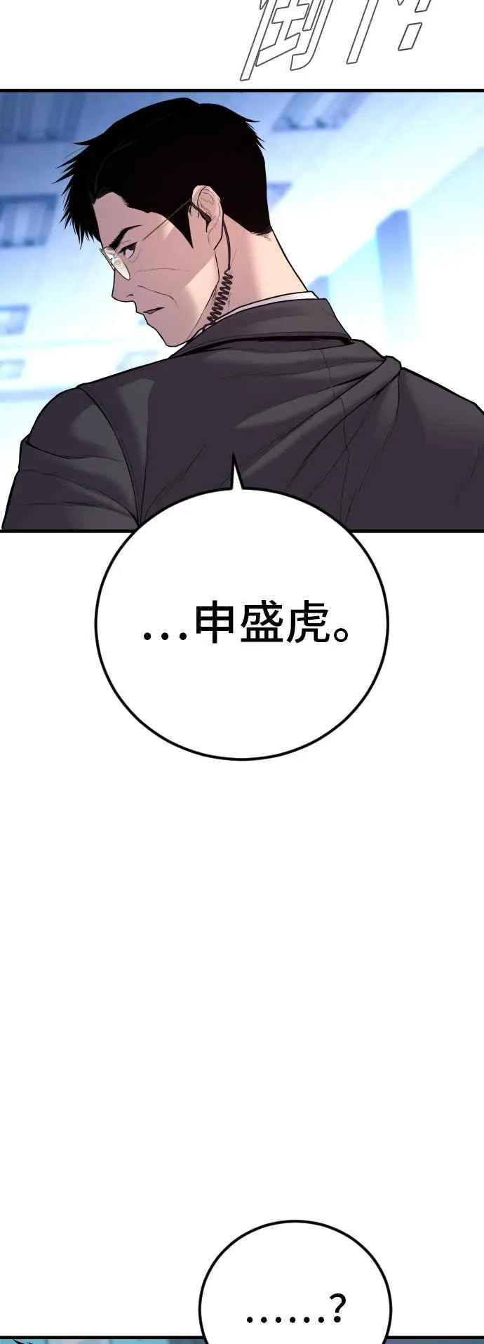 第119话 速战速决3