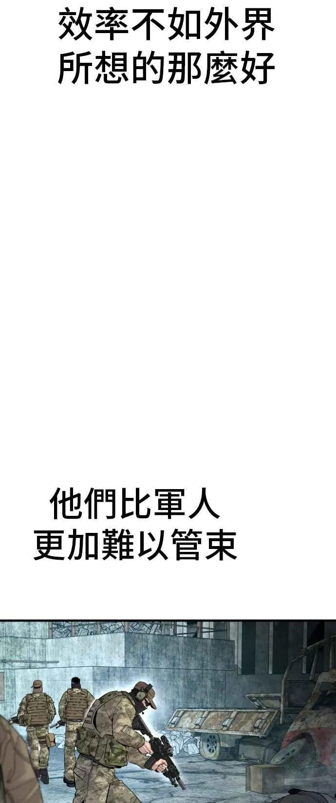 第62话 现役中年1