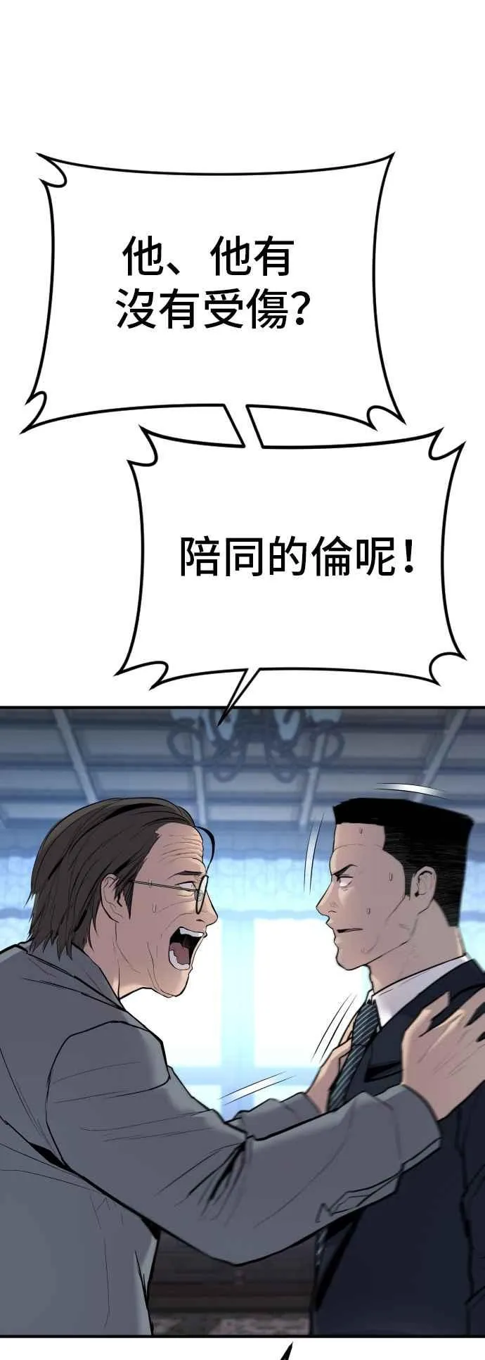 第43话 他的存在本身就是一个外交问题3