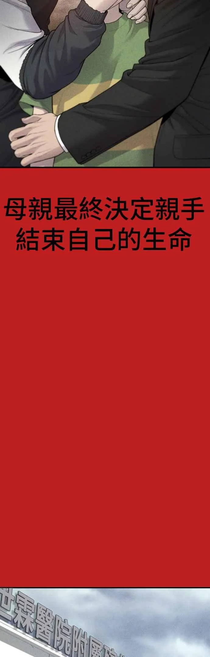 第70话 插曲落幕+阿瑞斯(1)3