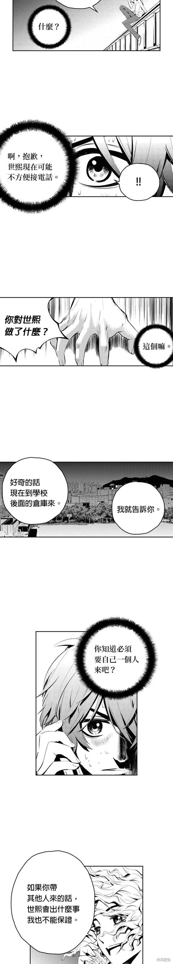 第78话0