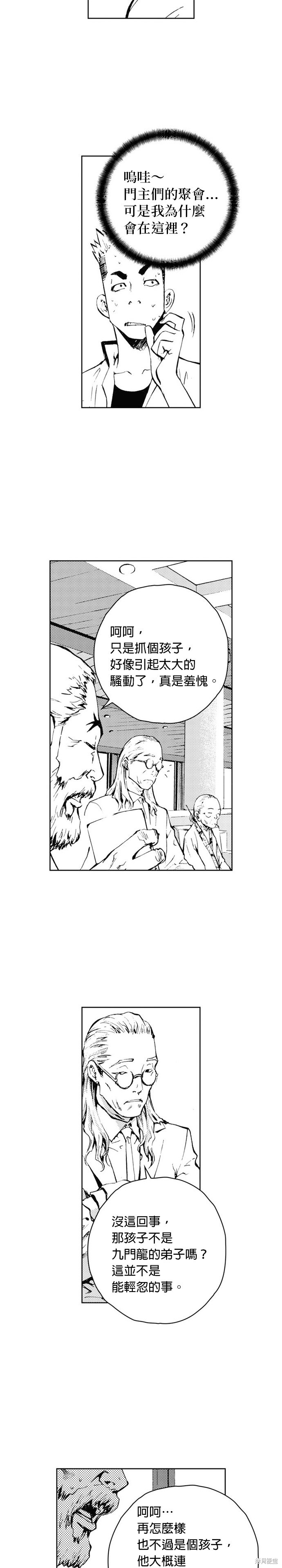 The Breaker漫画,第43话5图