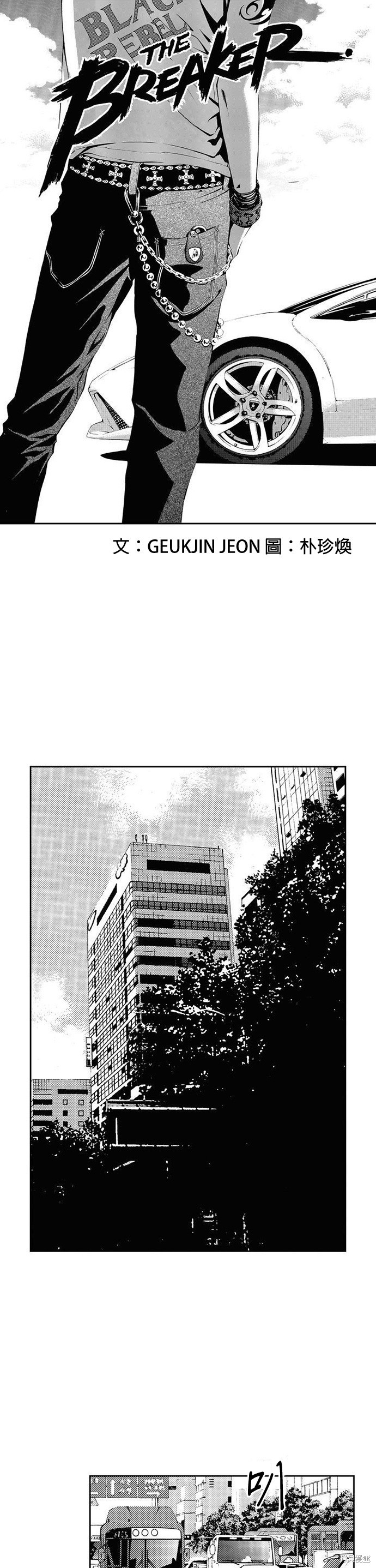 The Breaker漫画,第16话1图