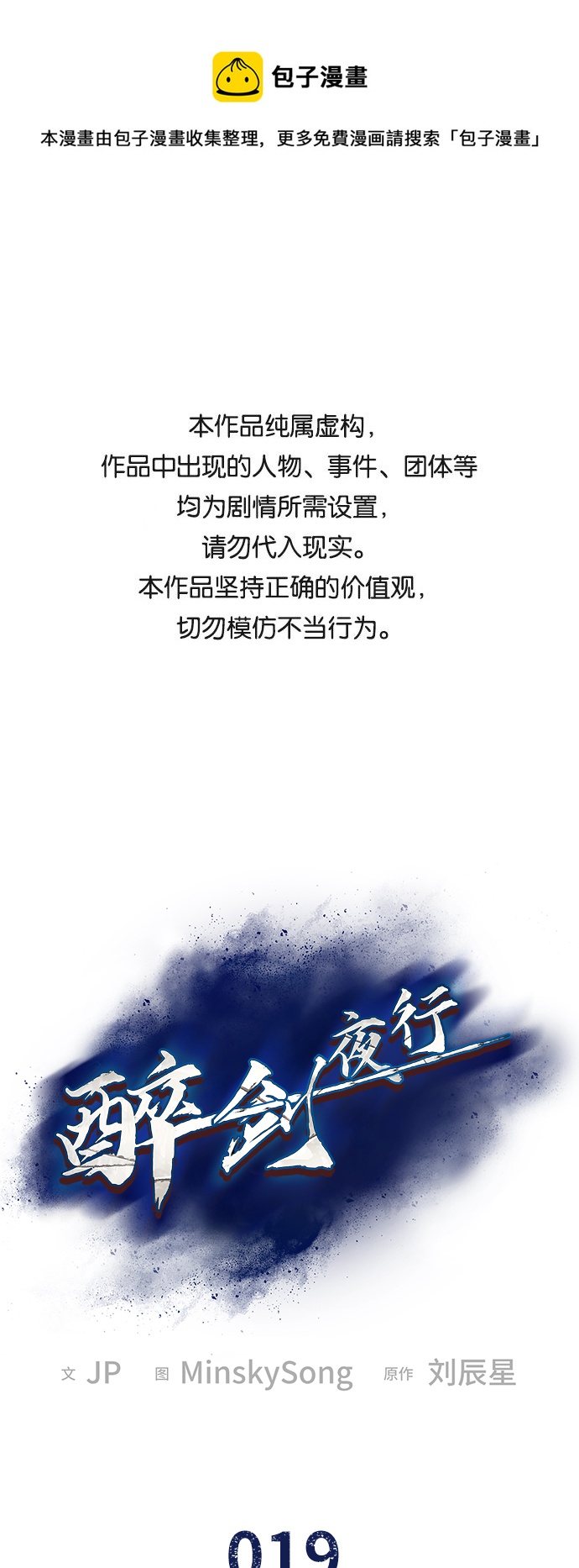 第19话0