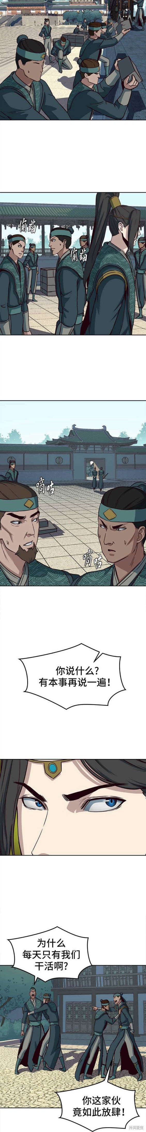 第45话1