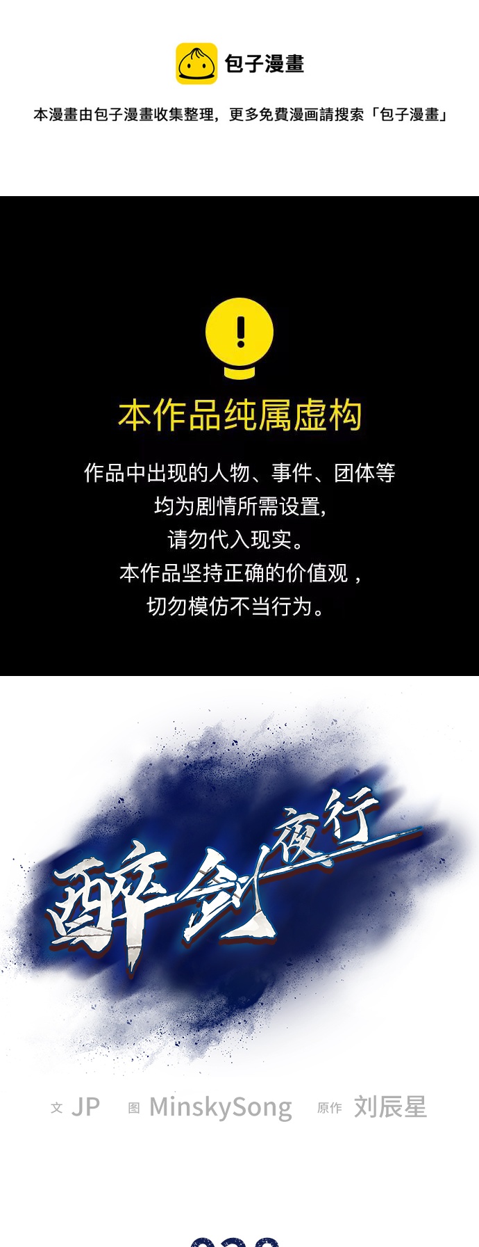 第28话0