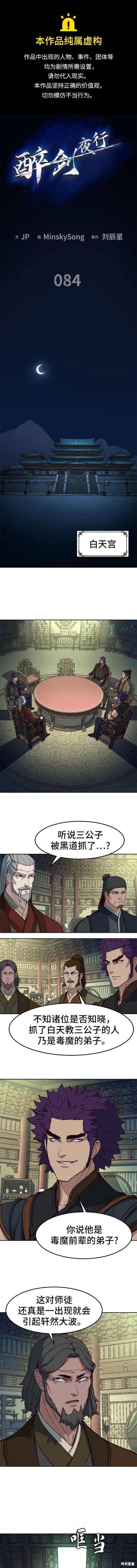 第84话0