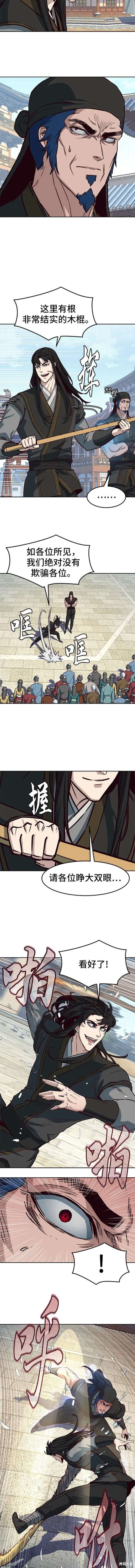 第69话4