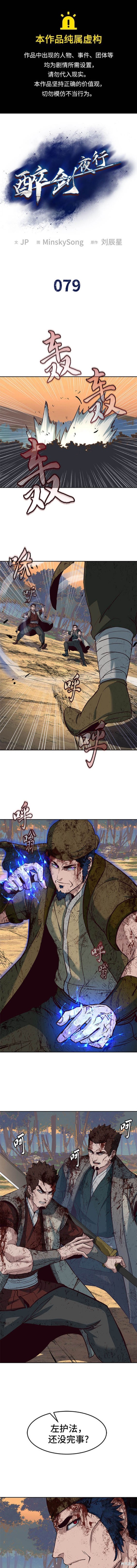 第79话0