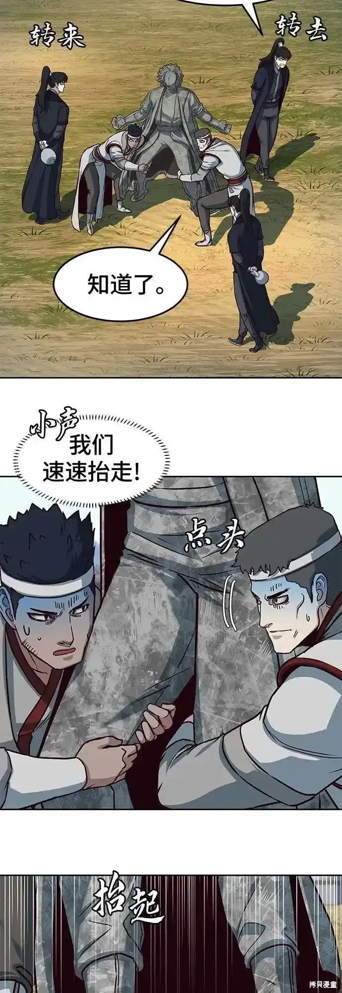 第94话4