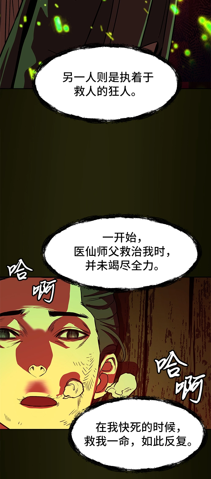 第34话3