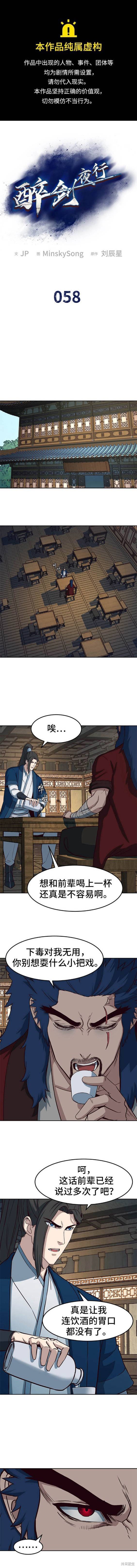 第58话0