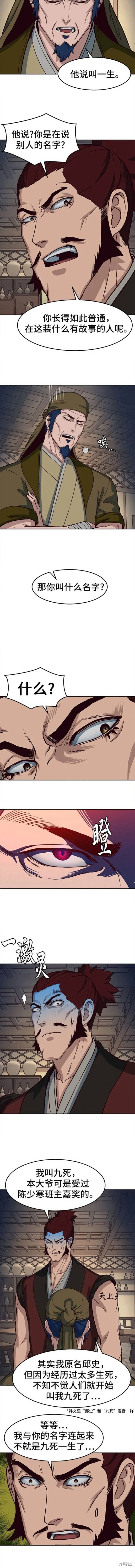 第62话3