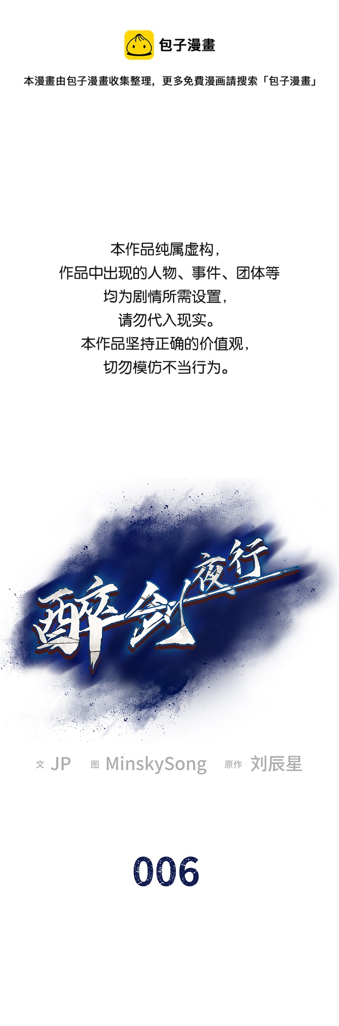第6话0