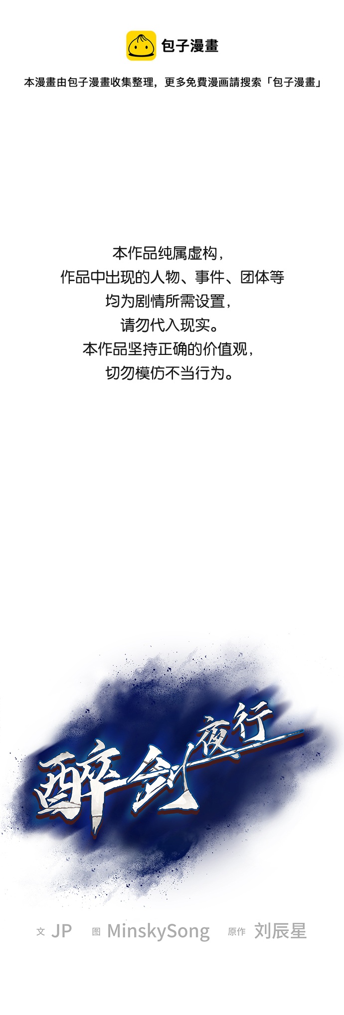 第4话0