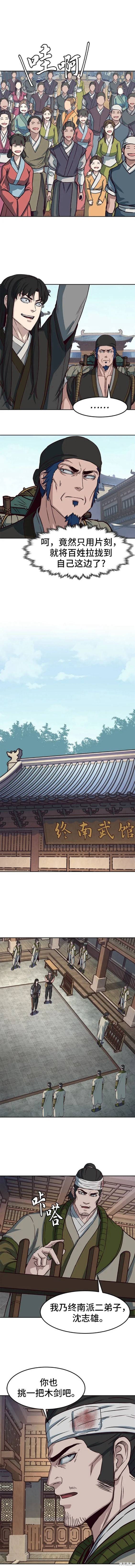 第70话4
