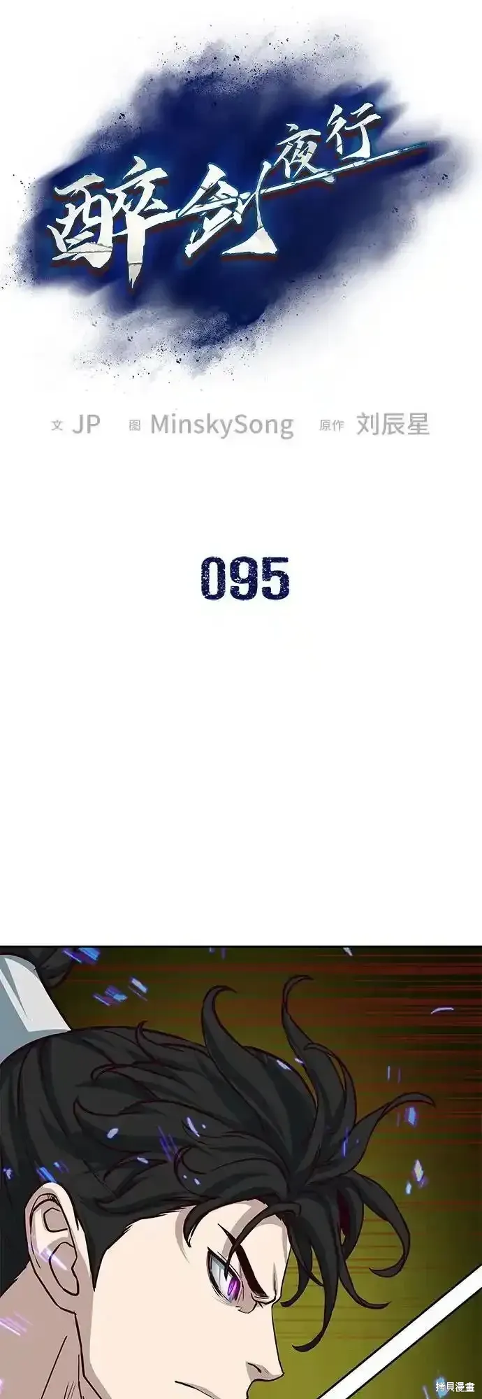 第95话1
