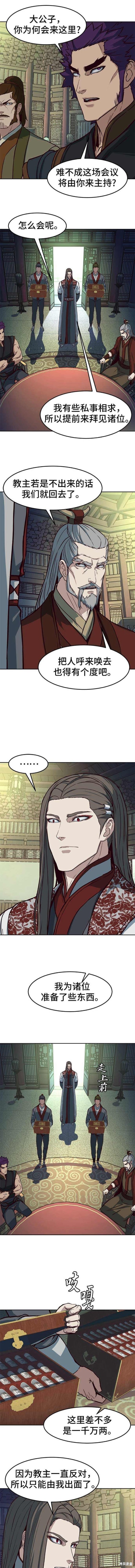 第84话2